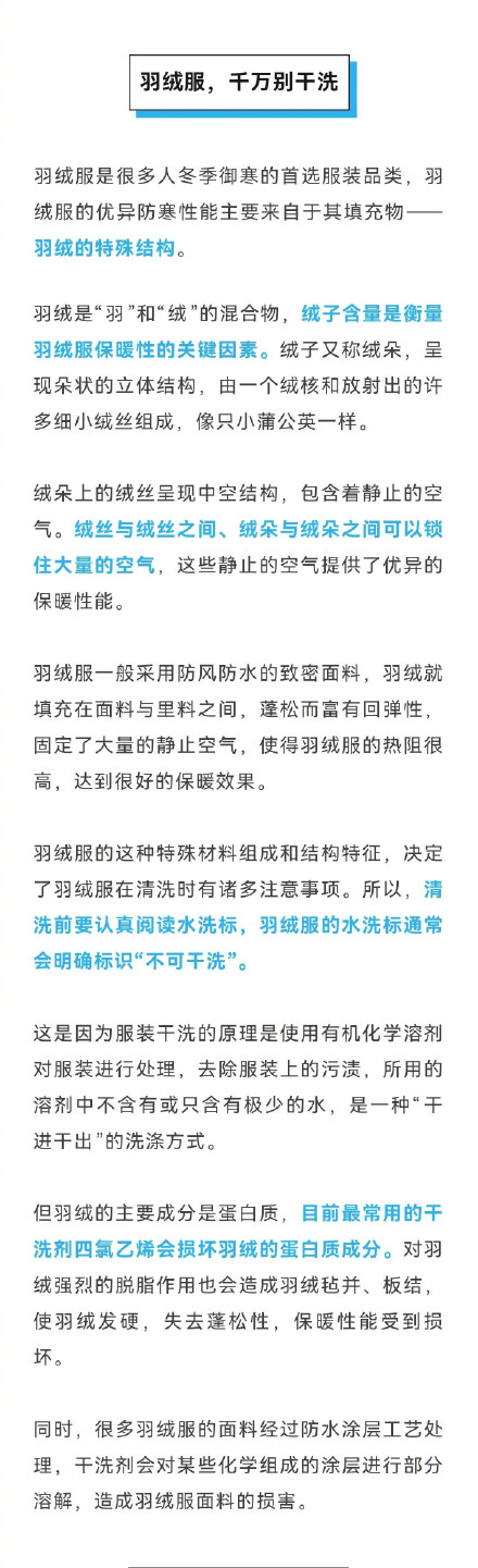 最全冬装清洗攻略！这样洗，不仅干净还省钱！