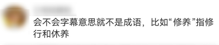 《哪吒2》字幕被曝有错别字,是“吹毛求疵”? 《哪吒2》字幕被曝有错别字,是“吹毛求疵”?