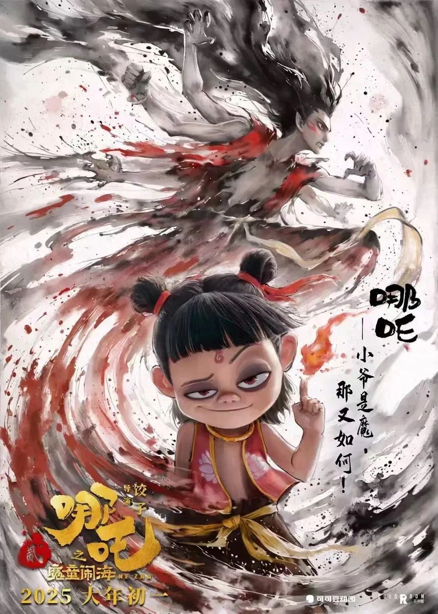 盘点中国动画百年发展史：每一代人都有自己的“哪吒”