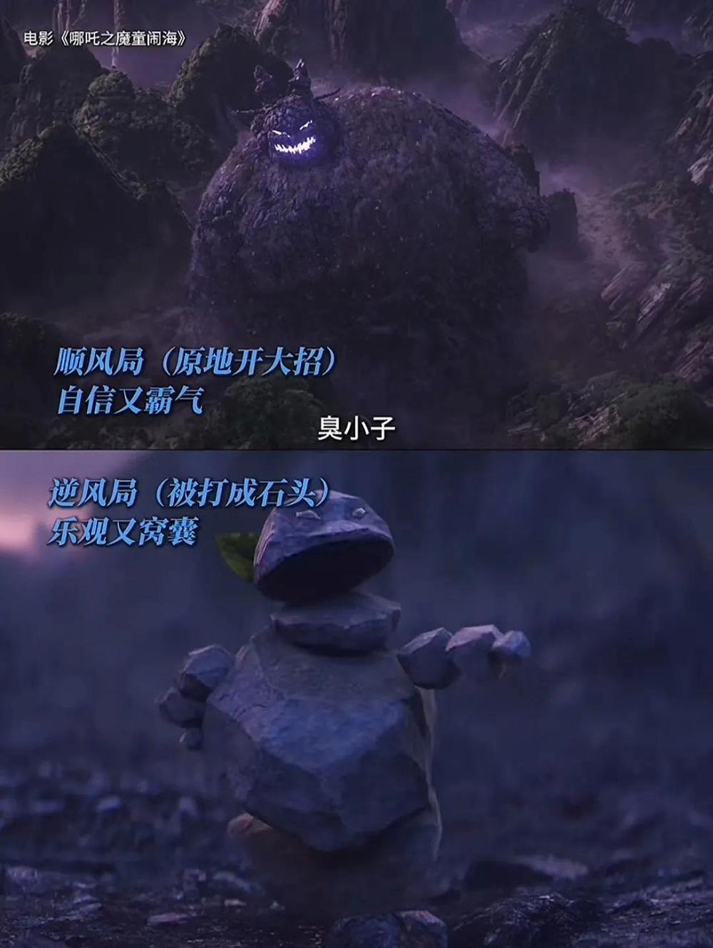 “太好了，还剩一点点！” 石矶娘娘东山再起要等多久？