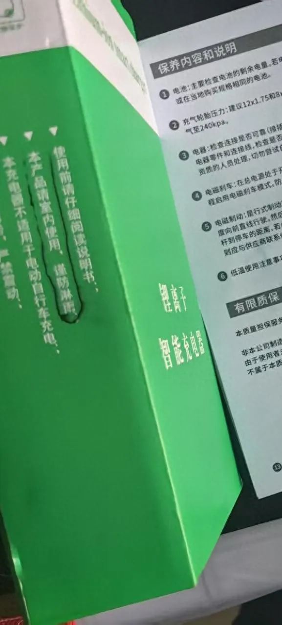 产品说明自相矛盾，电动轮椅究竟能否在家充电？