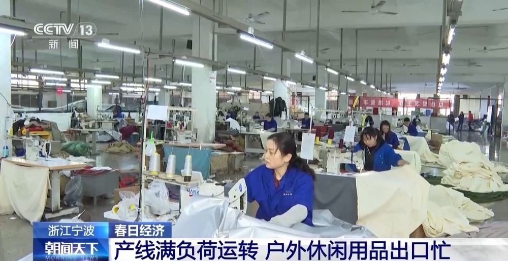 生产企业产能拉满 “春日户外经济”释放更多经济活力 生产企业产能拉满 “春日户外经济”释放更多经济活力