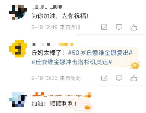 50岁的她宣布复出！网友：牛啊