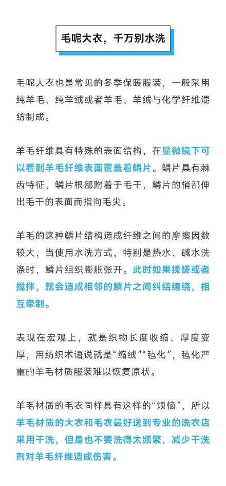 最全冬装清洗攻略！这样洗，不仅干净还省钱！