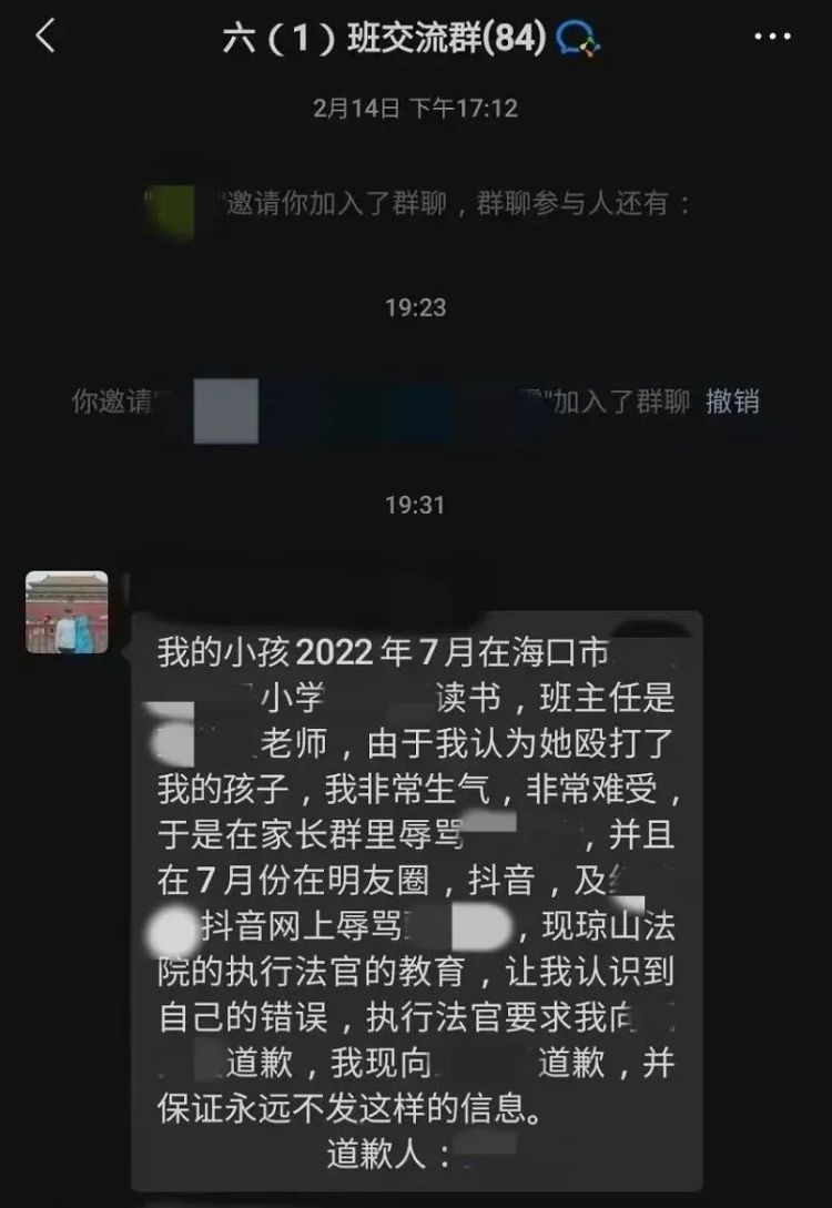 家长“网暴”老师，只因教育理念不同？法院判了