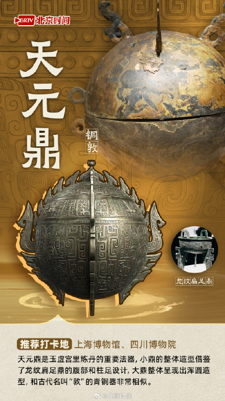 跟着《哪吒2》打卡国家宝藏!电影里竟藏着这么多“文物密码” 跟着《哪吒2》打卡国家宝藏!电影里竟藏着这么多“文物密码”