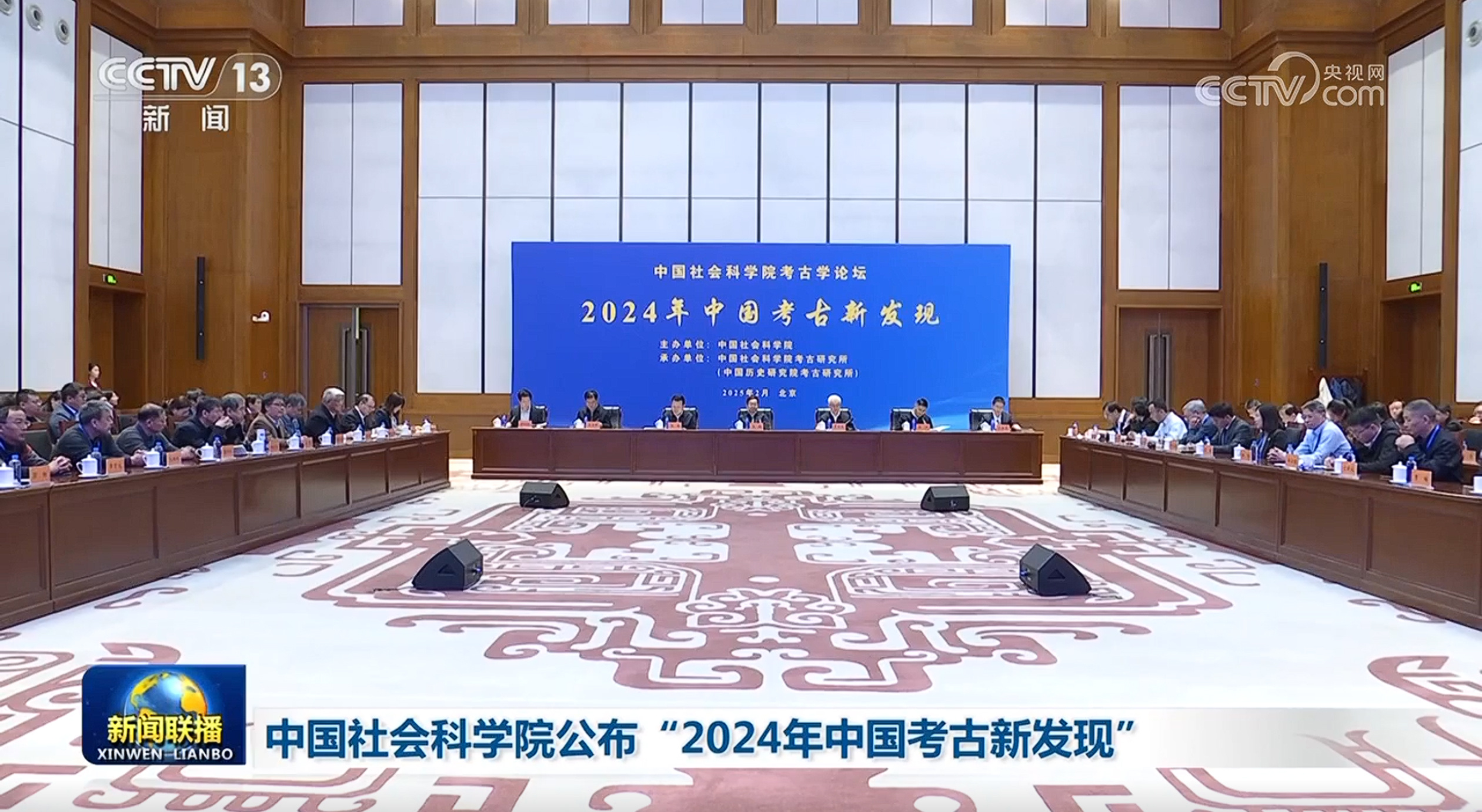 中国社会科学院公布“2024年中国考古新发现” 中国社会科学院公布“2024年中国考古新发现”