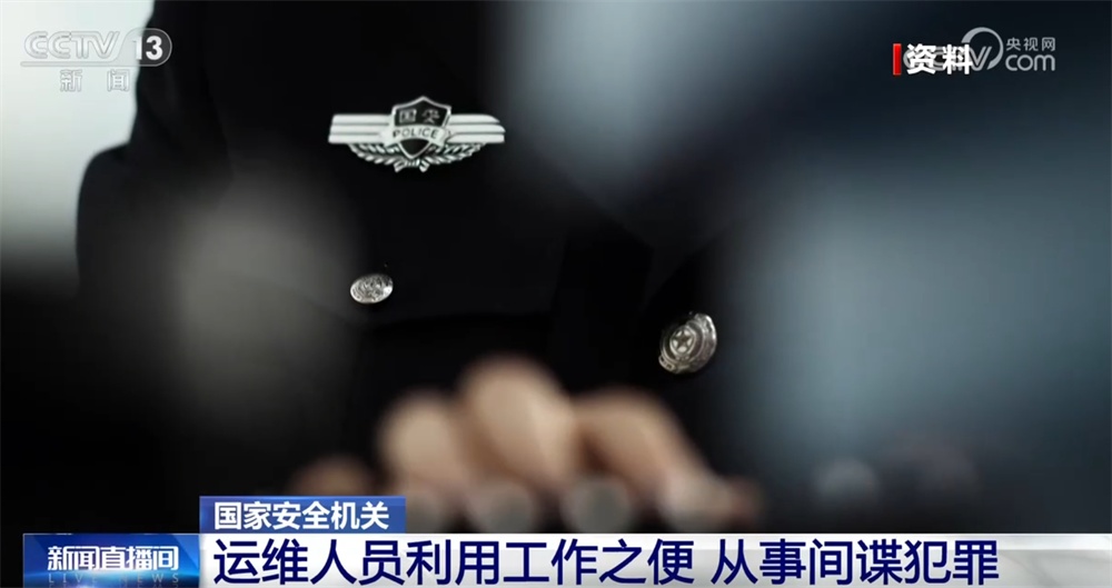 “以案说法”警钟长鸣 织密织牢国家安全防线 “以案说法”警钟长鸣 织密织牢国家安全防线