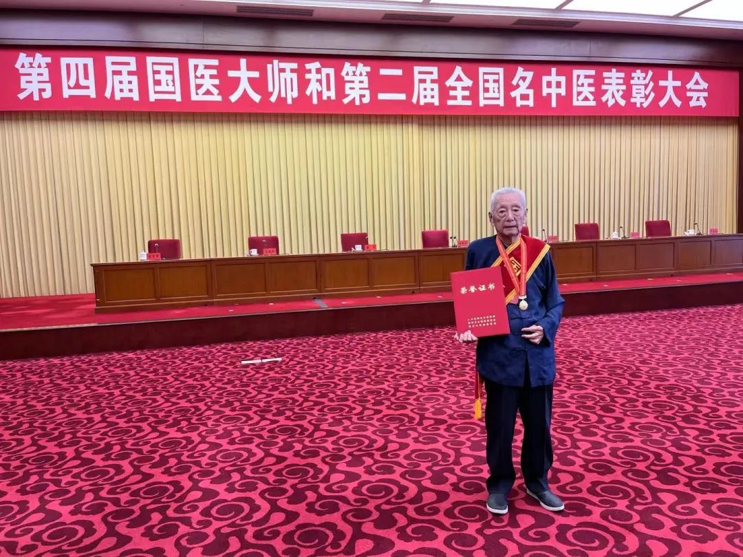 原北京医院中医科主任、“国医大师”李文瑞逝世，享年97岁