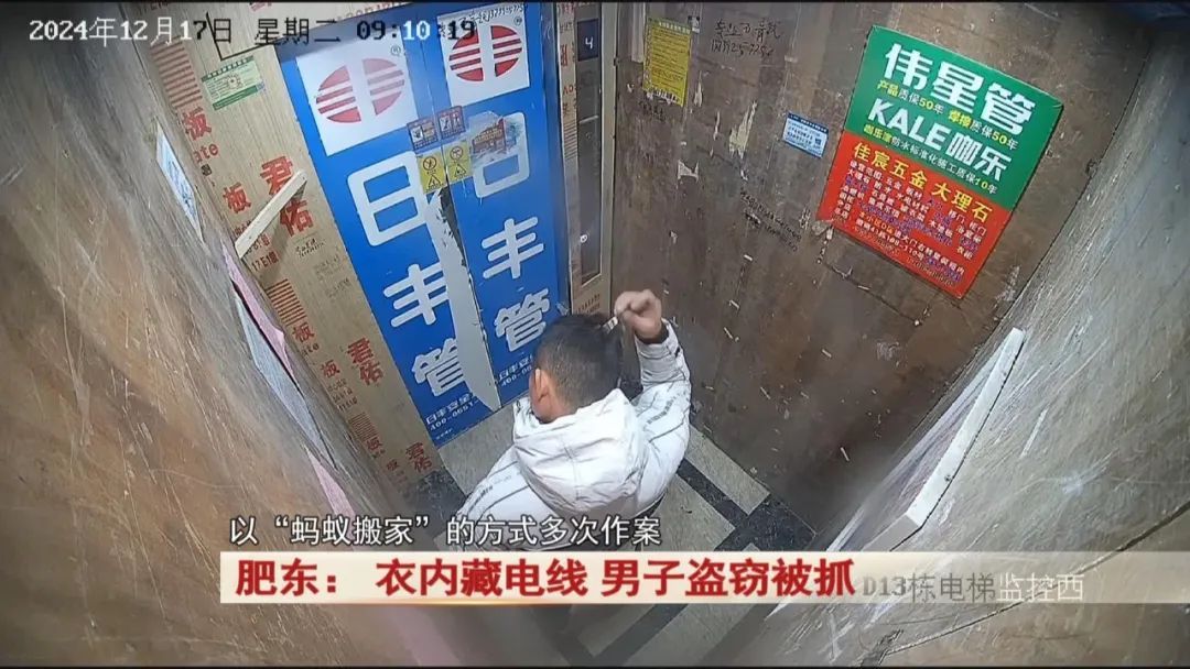 男子“蚂蚁搬家”式多次作案！专门盗窃... 警方出动！抓！