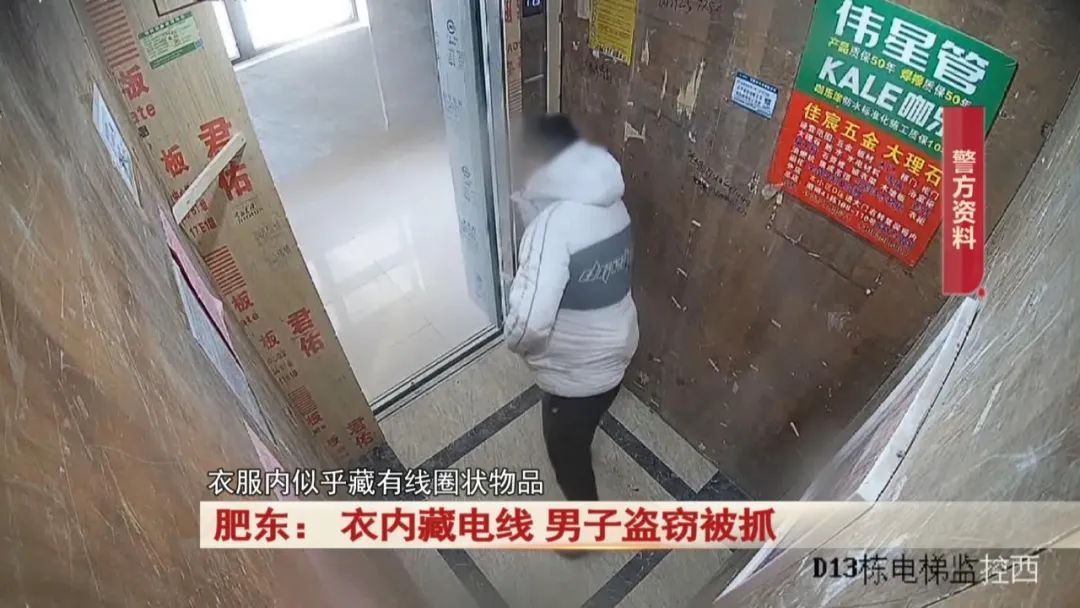 男子“蚂蚁搬家”式多次作案！专门盗窃... 警方出动！抓！