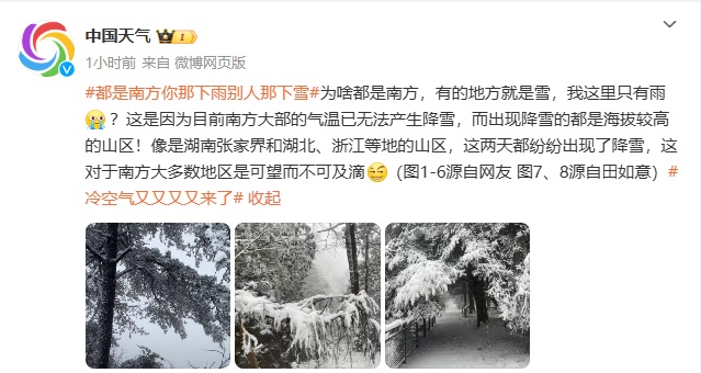 冷空气来袭！又要大降温！合肥会下雪吗？