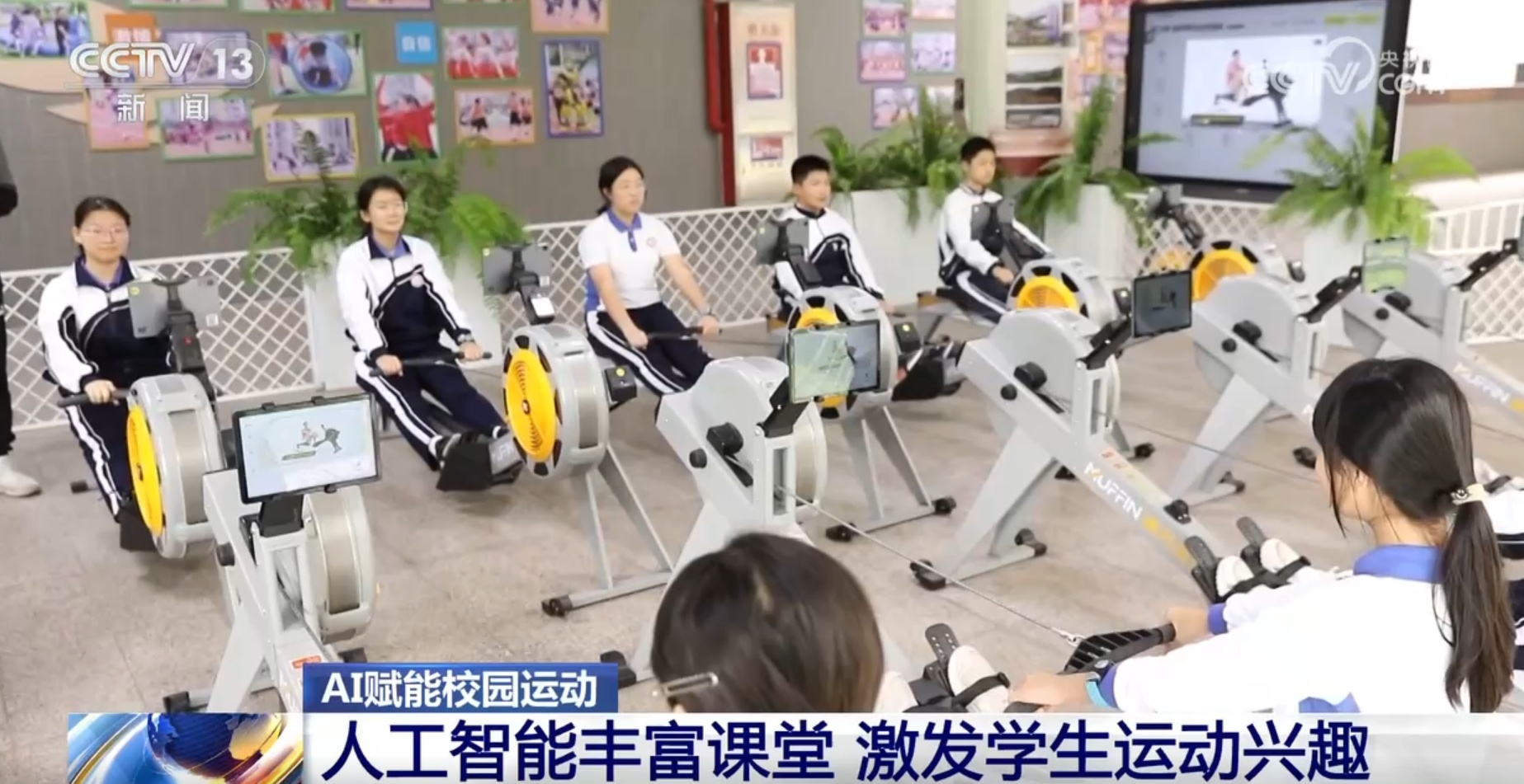 “运动后写作业再也不发脾气了” 学校运用AI激发孩子们的运动兴趣