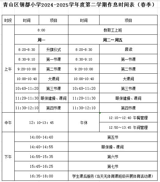 大课间延长至40分钟！一地多校宣布