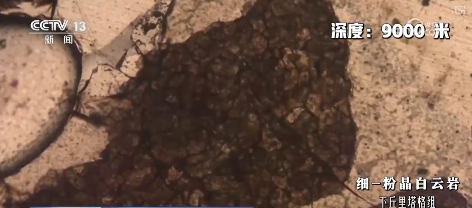 10910米，五大工程记录！全球首次 陆上万米垂直深度发现油气