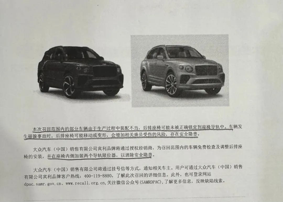 338万新车不到7天就出问题!车主要求“退一赔三” 338万新车不到7天就出问题!车主要求“退一赔三”