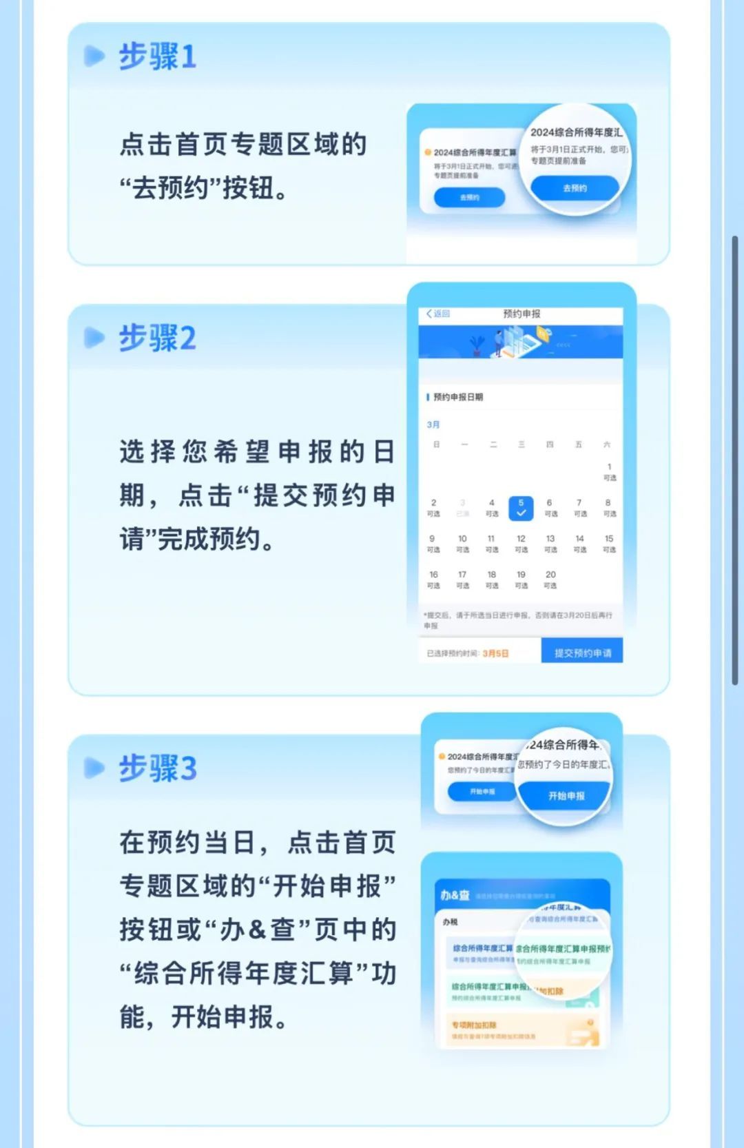 退钱了！明起预约