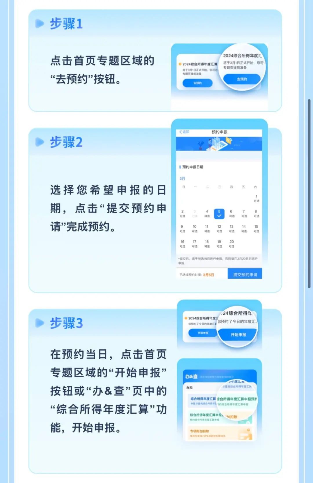 退钱了！明起预约