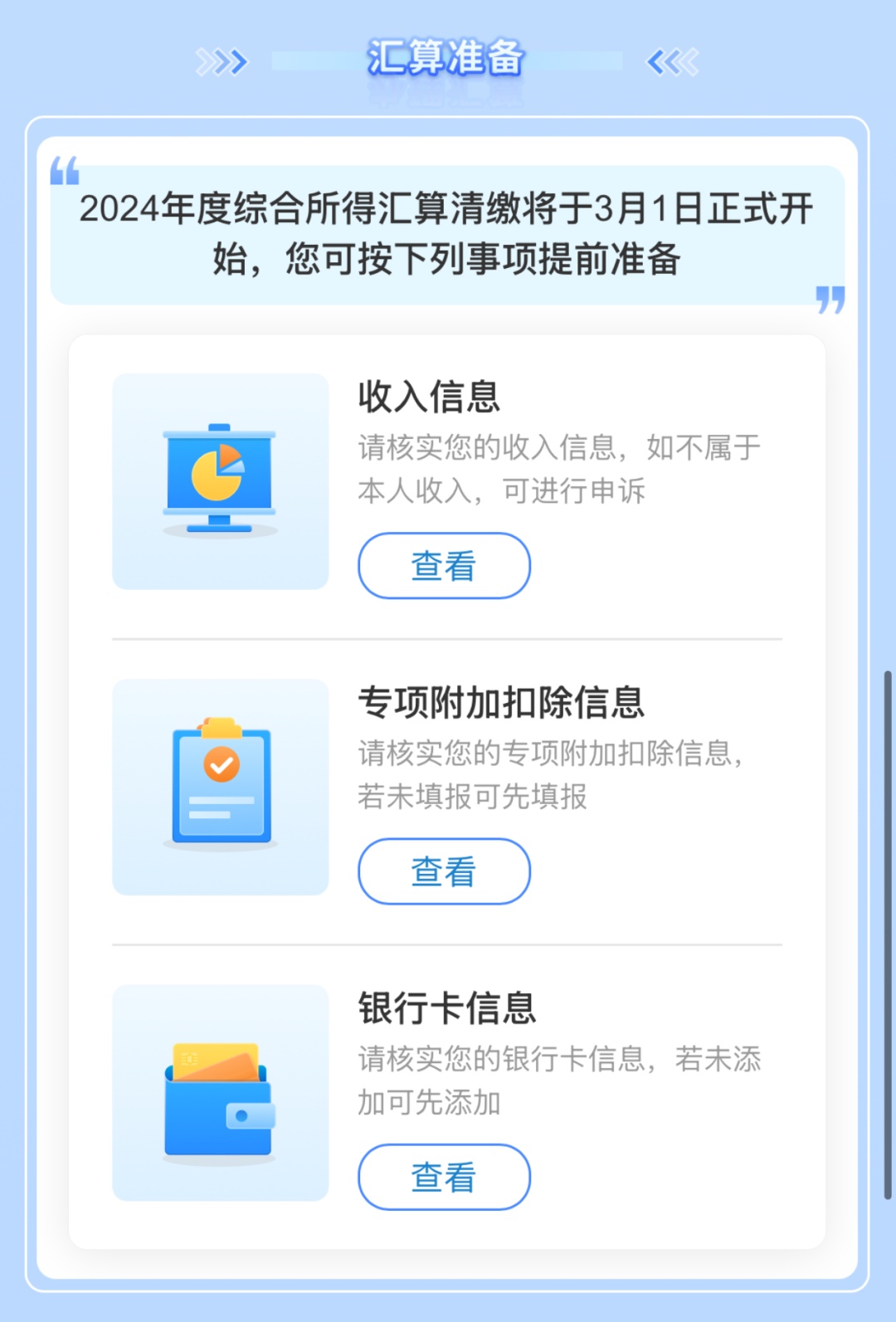 退钱了！明起预约