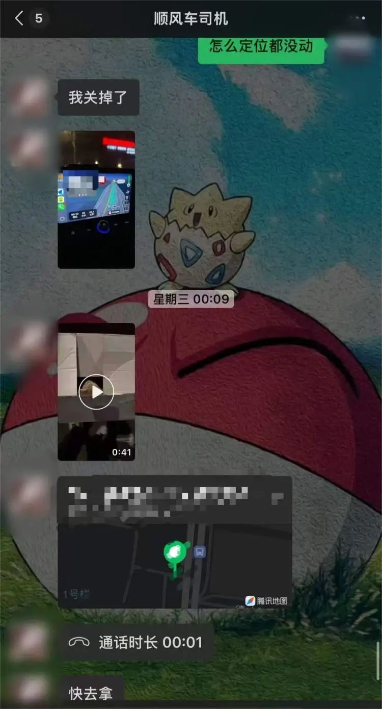 “不打钱就把猫扔了!”顺风车司机半途威胁用户,拿到钱后逃之夭夭…… “不打钱就把猫扔了!”顺风车司机半途威胁用户,拿到钱后逃之夭夭……