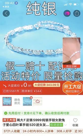 网售银制品低价陷阱！记者花5.4元买双“足银”筷子送检发现......