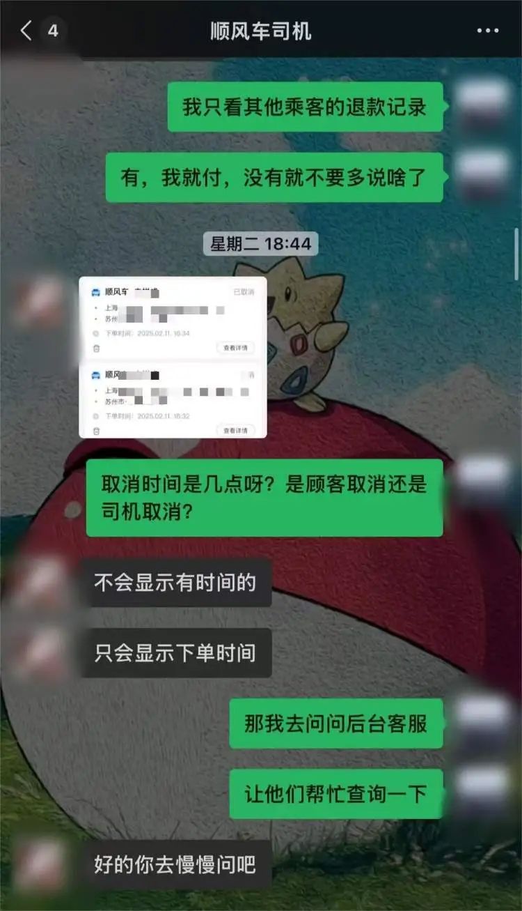 “不打钱就把猫扔了!”顺风车司机半途威胁用户,拿到钱后逃之夭夭…… “不打钱就把猫扔了!”顺风车司机半途威胁用户,拿到钱后逃之夭夭……