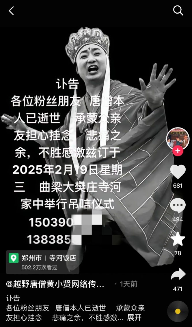 37岁网红“越野唐僧”突发心梗不幸离世 37岁网红“越野唐僧”突发心梗不幸离世