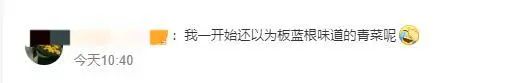 折耳根失宠？重庆春菜上新，买它的人比买折耳根的还多……