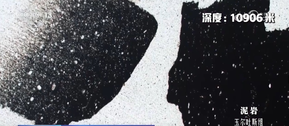 10910米，五大工程记录！全球首次 陆上万米垂直深度发现油气