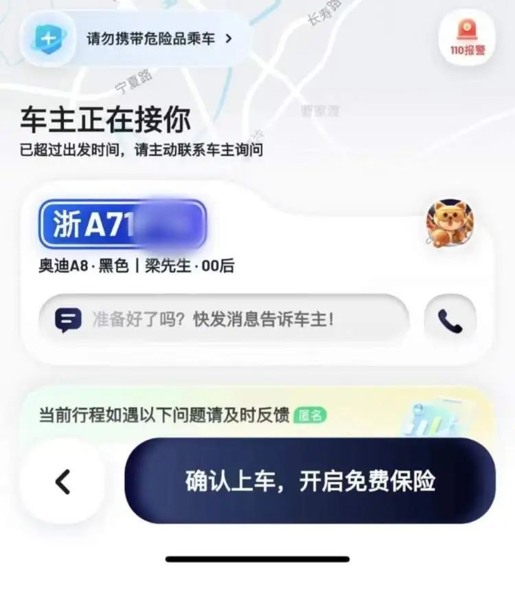 “不打钱就把猫扔了!”顺风车司机半途威胁用户,拿到钱后逃之夭夭…… “不打钱就把猫扔了!”顺风车司机半途威胁用户,拿到钱后逃之夭夭……