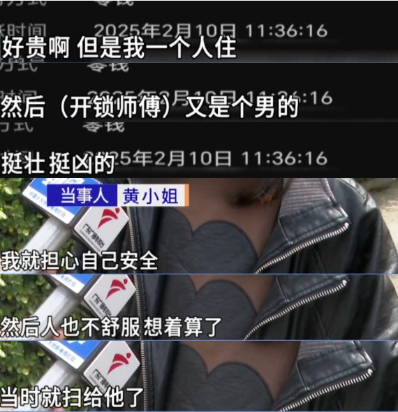 “开个门”最后被收取三千多元!女子遭遇“开锁刺客” “开个门”最后被收取三千多元!女子遭遇“开锁刺客”