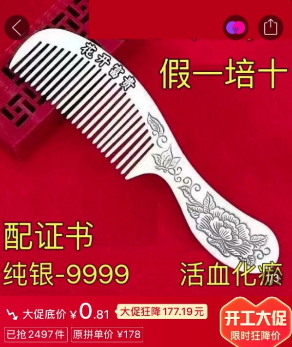 网售银制品低价陷阱！记者花5.4元买双“足银”筷子送检发现......