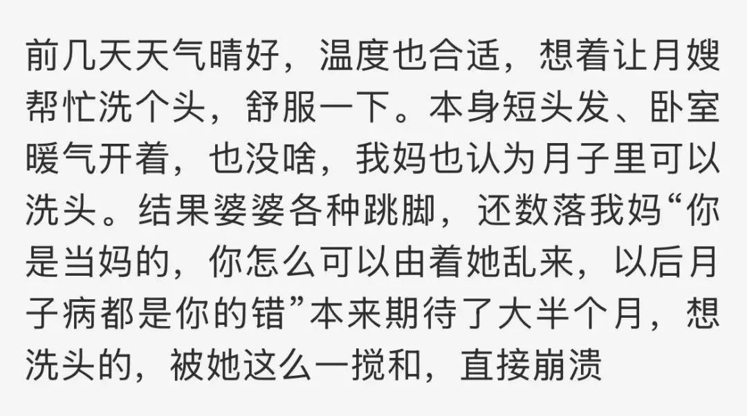 已经期待了大半个月，杭州一宝妈崩溃：月子里想.....