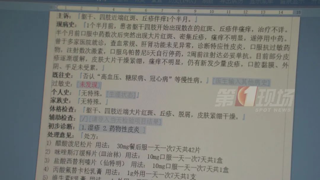 子母俩起皮疹泰半年，竟是衣裳“没洗对”？！