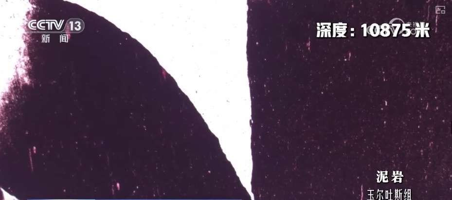 10910米，五大工程记录！全球首次 陆上万米垂直深度发现油气