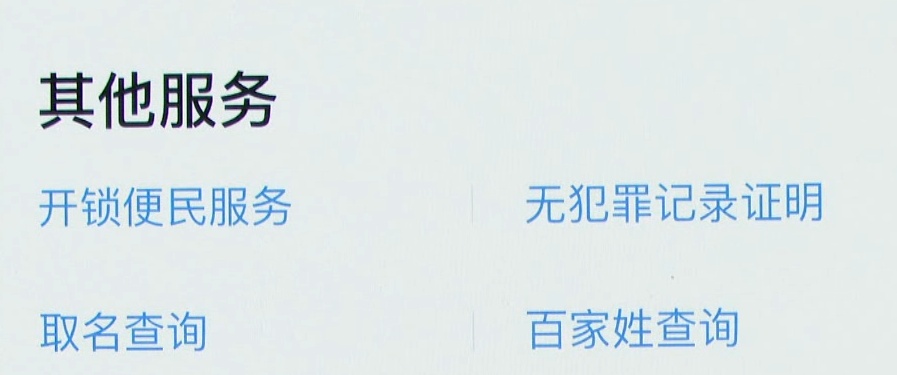 “开个门”最后被收取三千多元!女子遭遇“开锁刺客” “开个门”最后被收取三千多元!女子遭遇“开锁刺客”