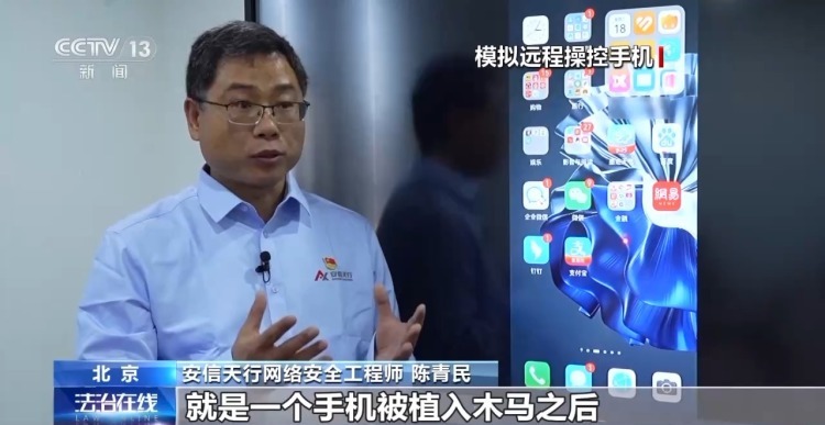 手机为何失控被盗刷?怎么防?五问五答讲清楚 手机为何失控被盗刷?怎么防?五问五答讲清楚