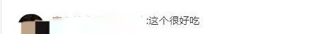 折耳根失宠？重庆春菜上新，买它的人比买折耳根的还多……