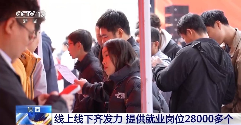 线下招聘+直播带岗!节后各地招人忙 数万个岗位等你来 线下招聘+直播带岗!节后各地招人忙 数万个岗位等你来