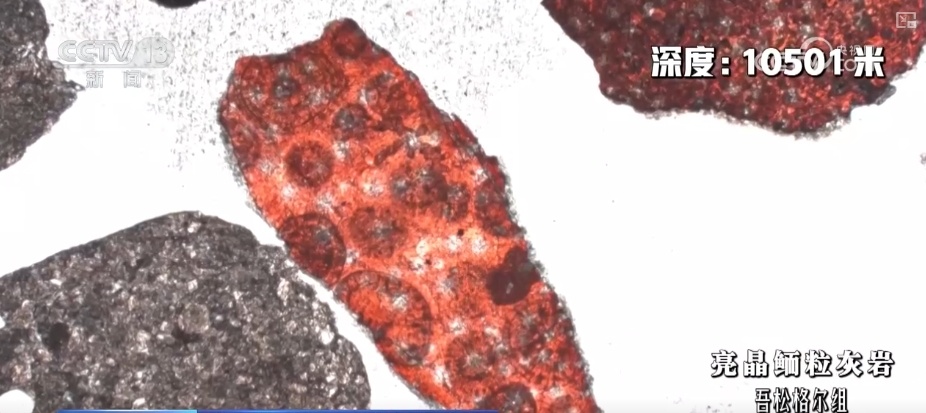 10910米，五大工程记录！全球首次 陆上万米垂直深度发现油气