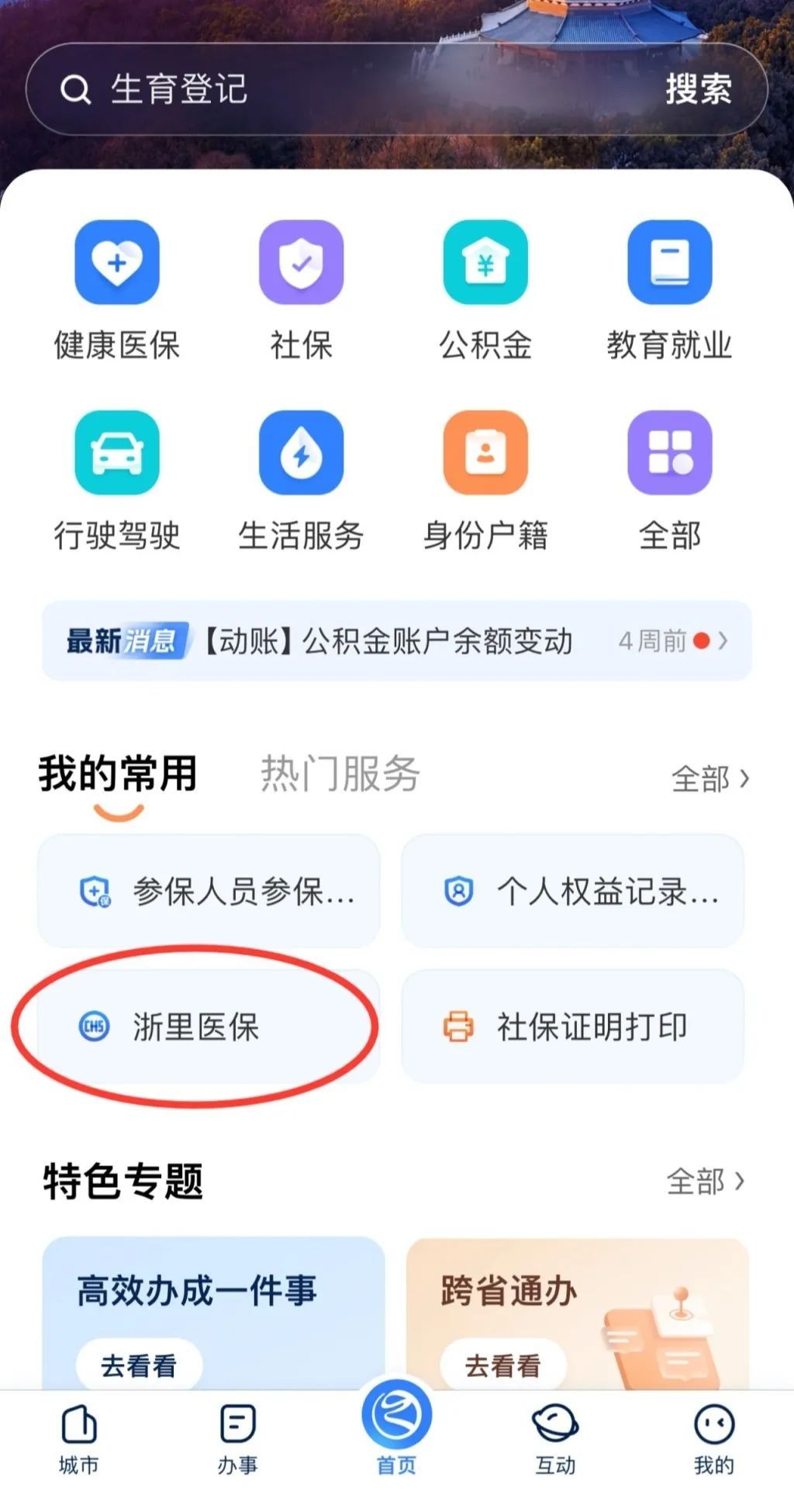 关系每个人！这款“比价神器”上线