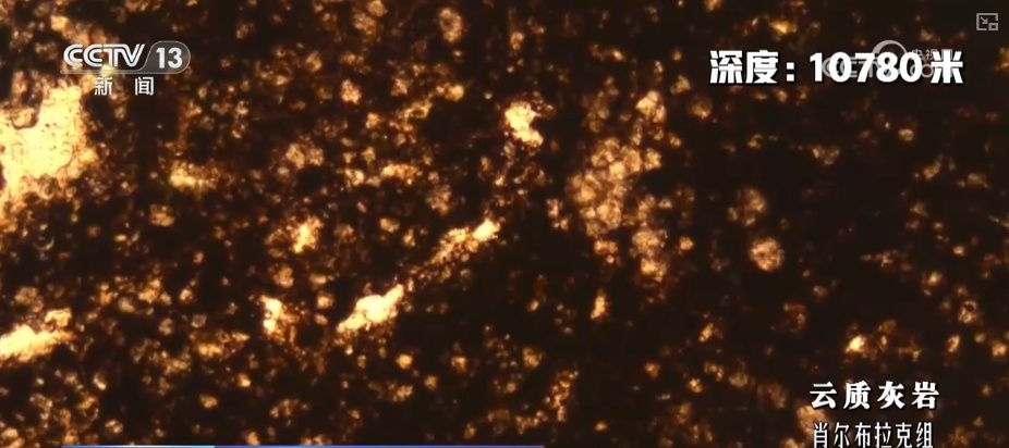 10910米，五大工程记录！全球首次 陆上万米垂直深度发现油气