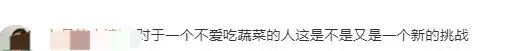折耳根失宠？重庆春菜上新，买它的人比买折耳根的还多……