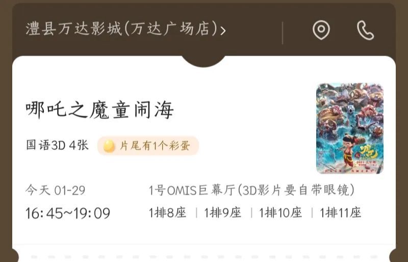 湖南一网友吐槽看3D电影还要购买3D眼镜，监管部门回应