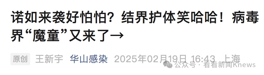 这种病毒传染性超强！ 目前无疫苗和特效药 上海现在的情况是...