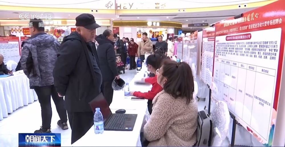 线下招聘+直播带岗!节后各地招人忙 数万个岗位等你来 线下招聘+直播带岗!节后各地招人忙 数万个岗位等你来