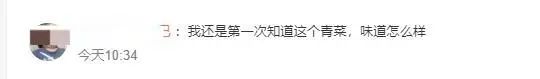 折耳根失宠？重庆春菜上新，买它的人比买折耳根的还多……