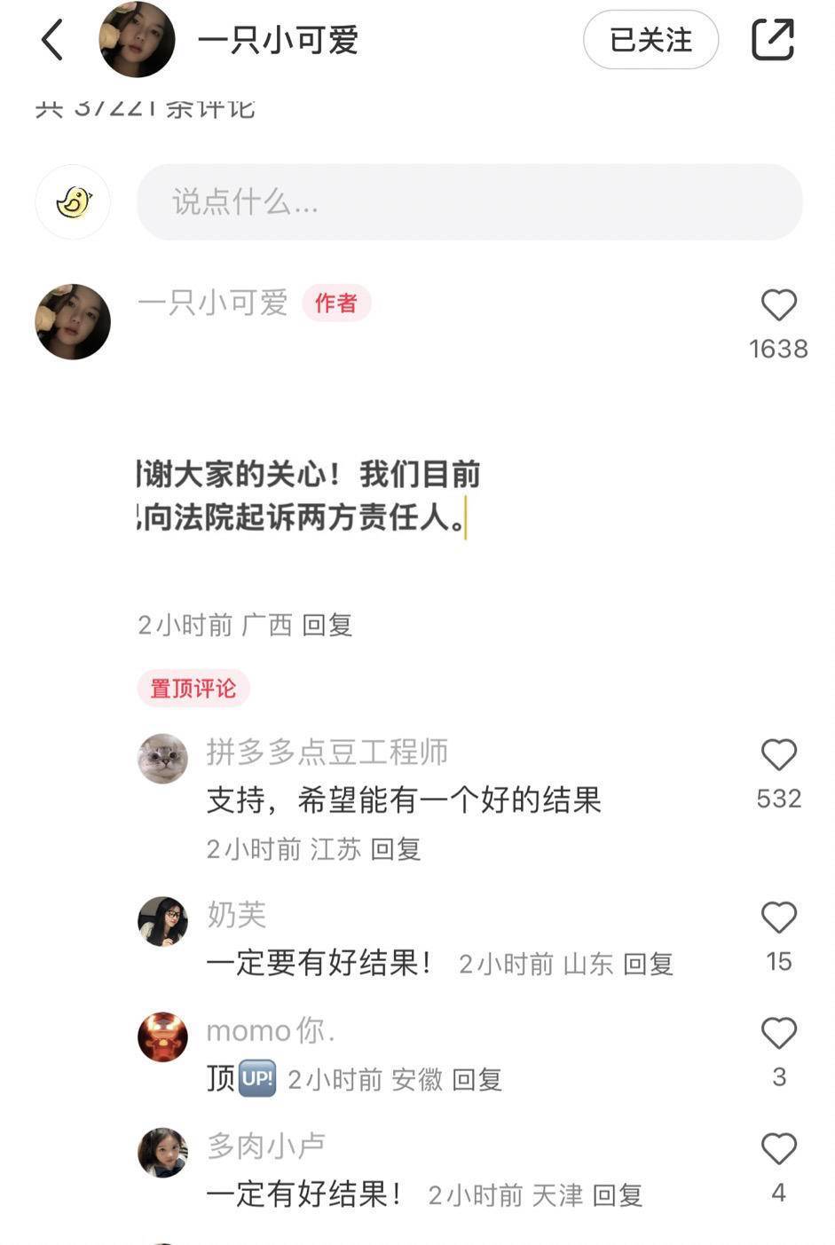 被行李箱砸中孕妇已起诉两方责任人，律师：行李人和铁路局均可能承担侵权责任