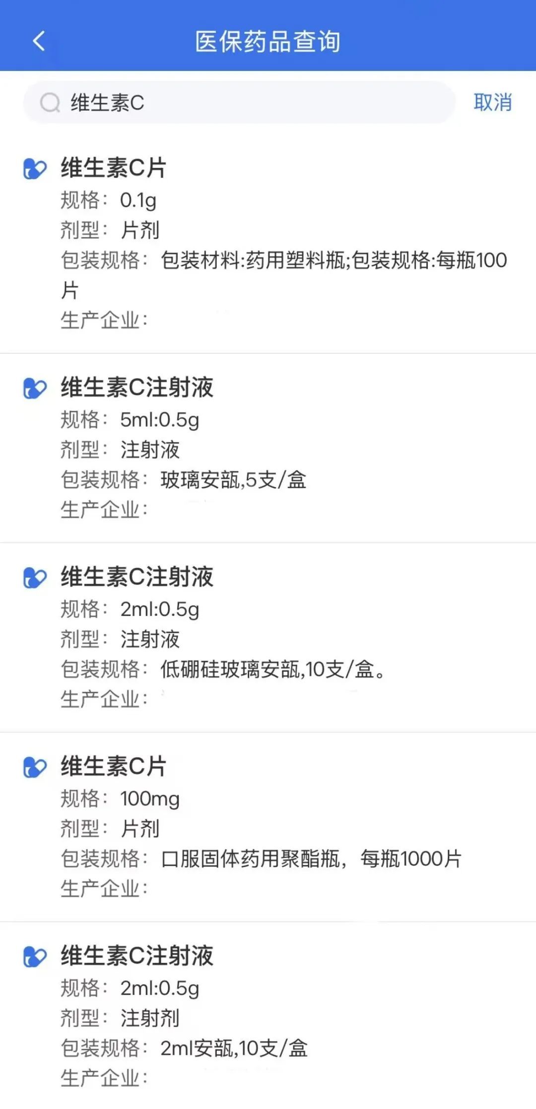 “比价神器”上线，买药必看！