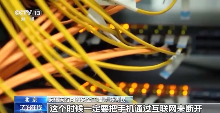 手机为何失控被盗刷?怎么防?五问五答讲清楚 手机为何失控被盗刷?怎么防?五问五答讲清楚